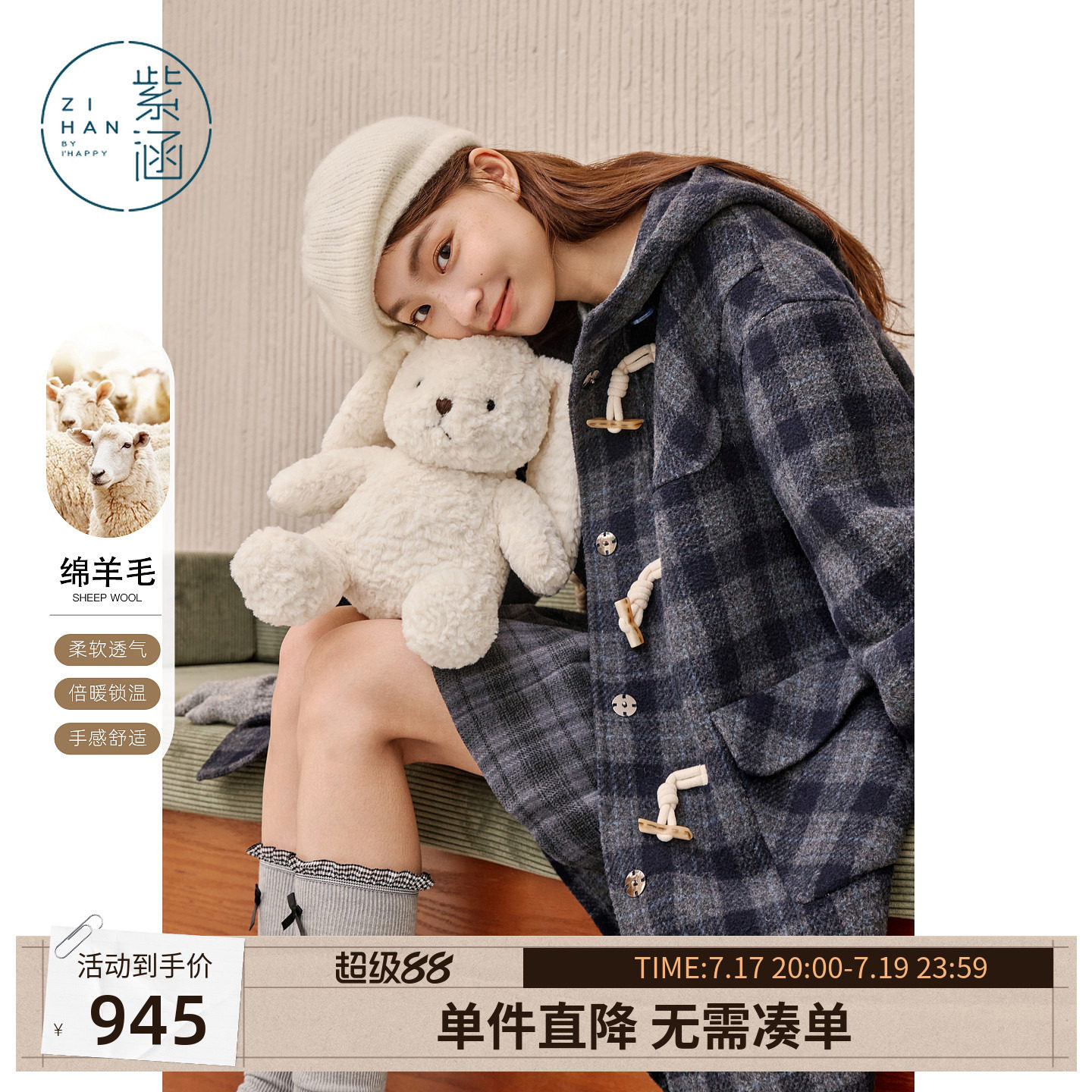 紫涵长款羊毛呢外套女冬季新款学院风藏青格纹休闲连帽双面呢大衣