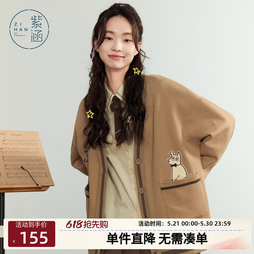 紫涵V领针织开衫女秋季新款学院风设计感休闲刺绣单排扣宽松外套