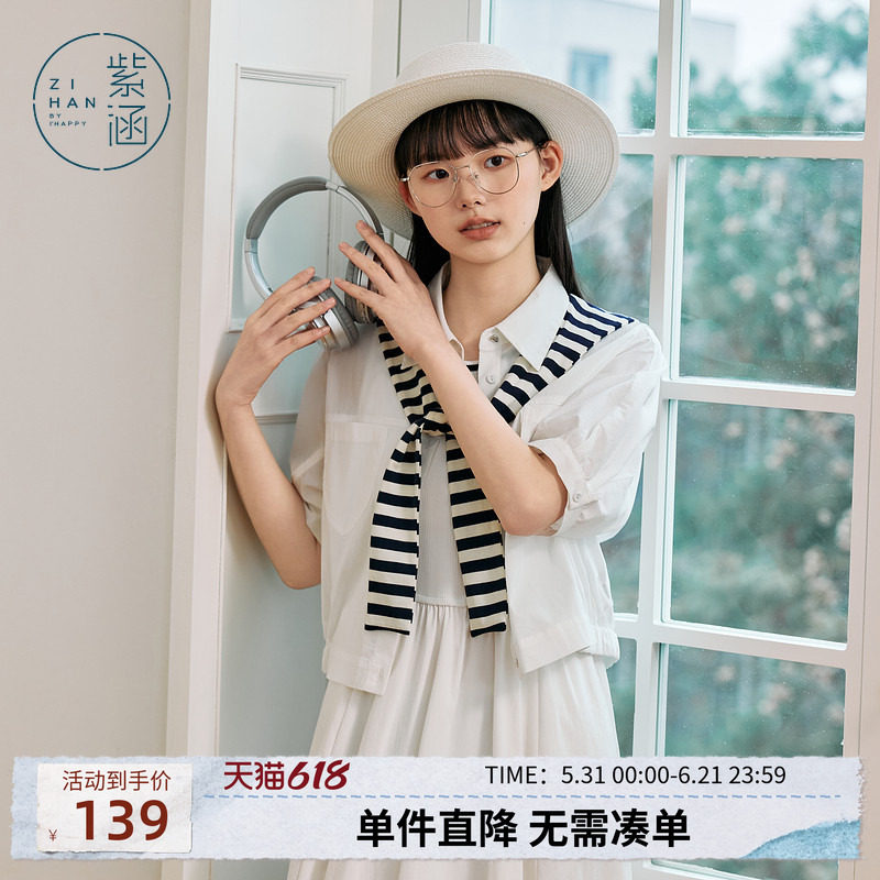 紫涵短款白色中袖衬衫外套女士夏季新款简约通勤时尚外搭披肩上衣