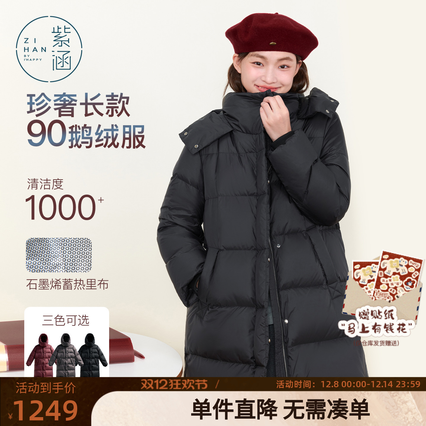 紫涵长款直筒立领鹅绒羽绒服外套女冬季新款通勤保暖连帽面包服