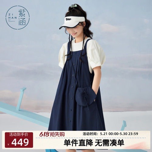 紫涵背带连衣裙套装女夏季新款甜美休闲内搭短袖T恤吊带裙两件套