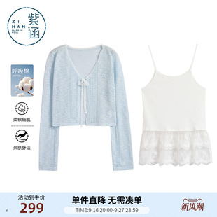 紫涵蕾丝花边拼接吊带v领系绳长袖罩衫两件套装女2026年夏季新款