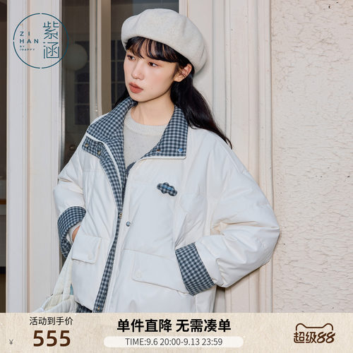 紫涵短款立领羽绒服女士冬季新款小个子撞色格纹休闲轻薄鸭绒外套