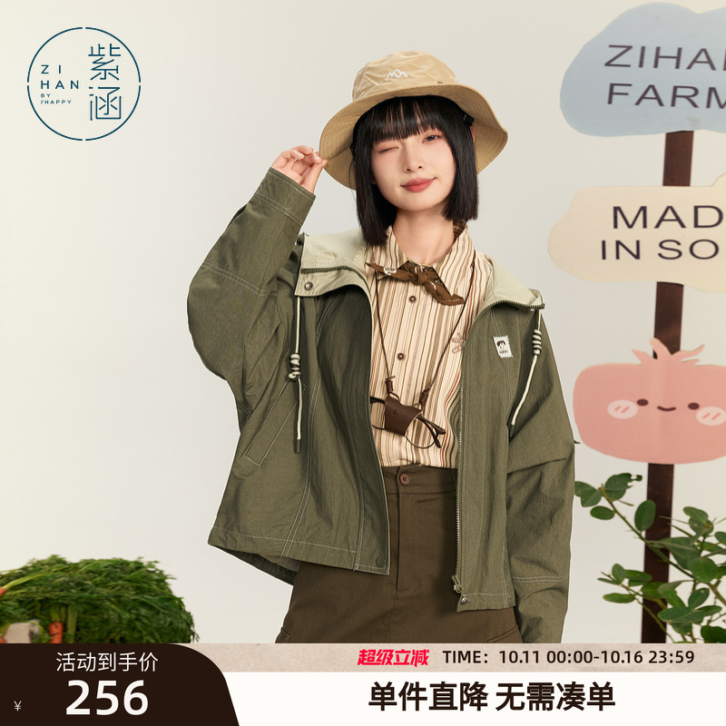 紫涵短款撞色连帽外套女秋季新款宽松通勤户外休闲设计感拉链上衣