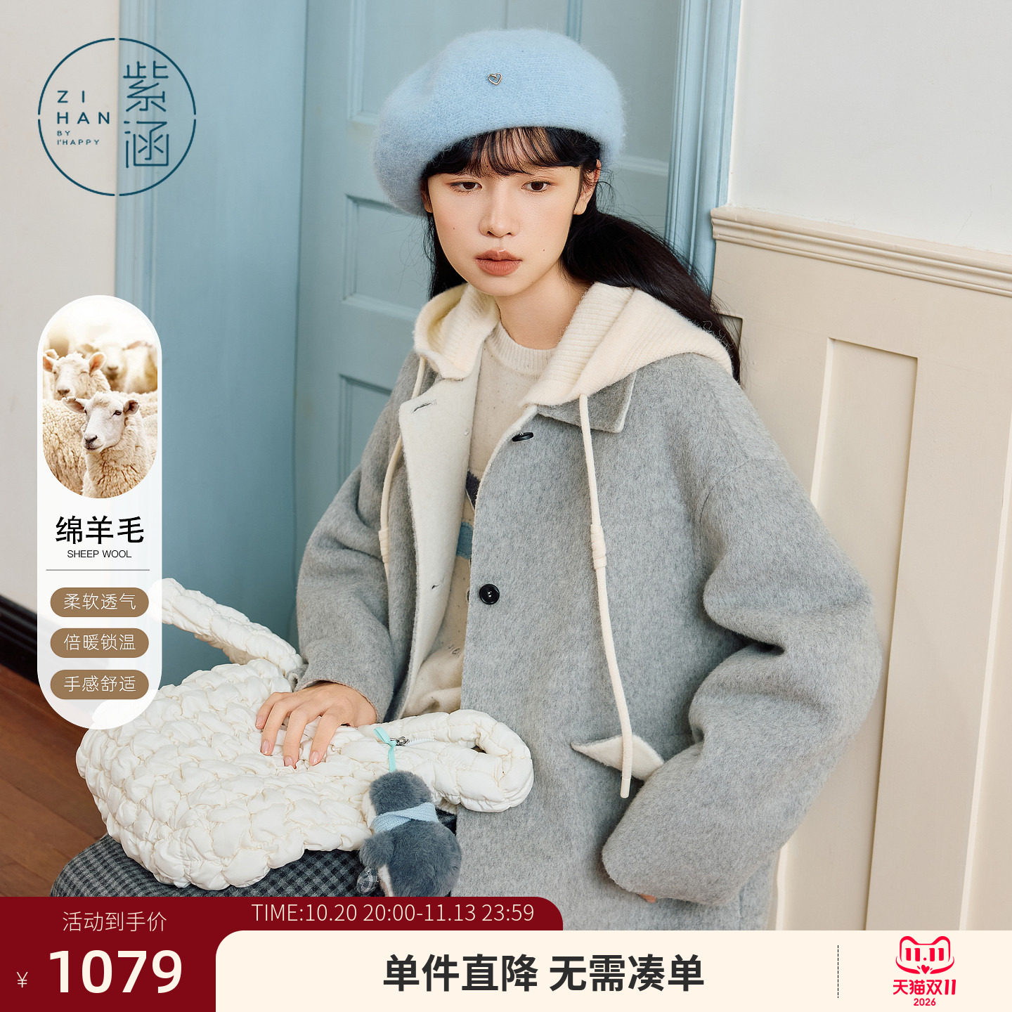 紫涵连帽羊毛双面呢大衣女士冬季新款简约气质宽松中长款休闲外套