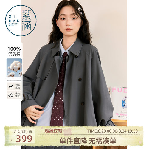 紫涵纯棉短款卡其双排扣风衣女2026年秋季新款小个子宽松翻领外套