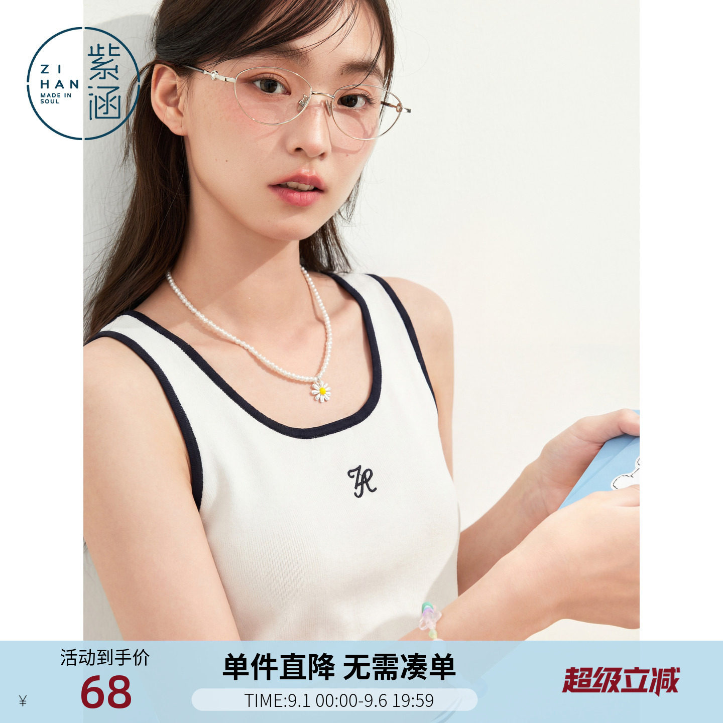 紫涵短款撞色圆领针织背心女2026年夏季新款元气修身外穿内搭上衣