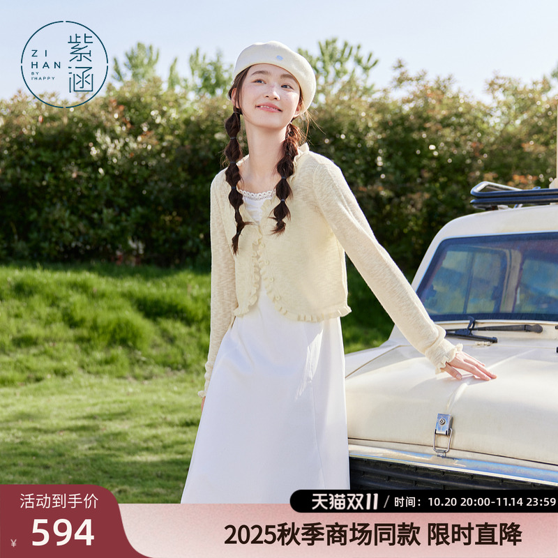 紫涵吊带连衣裙花边长袖开衫套装女2025年秋季新款叠穿纯色两件套