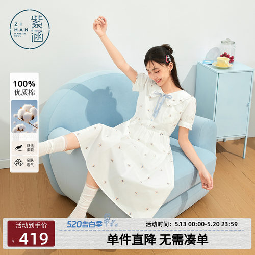 紫涵纯棉白色娃娃领短袖连衣裙女2026夏季新款甜美减龄收腰a字裙