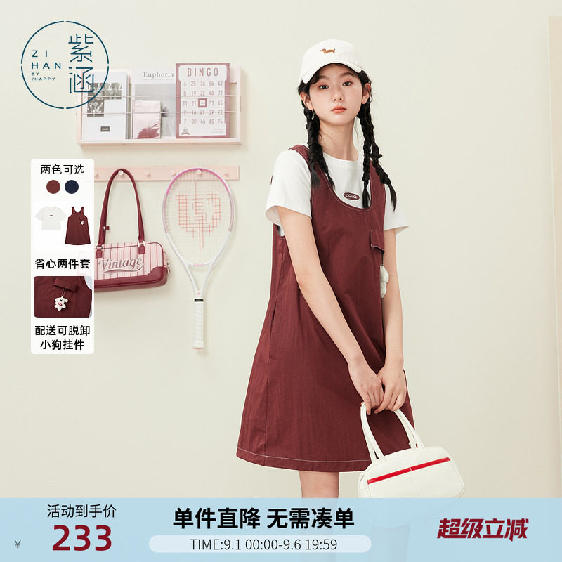 紫涵印花圆领短袖T恤小狗挂件红色背心连衣裙两件套装女夏季新款图片