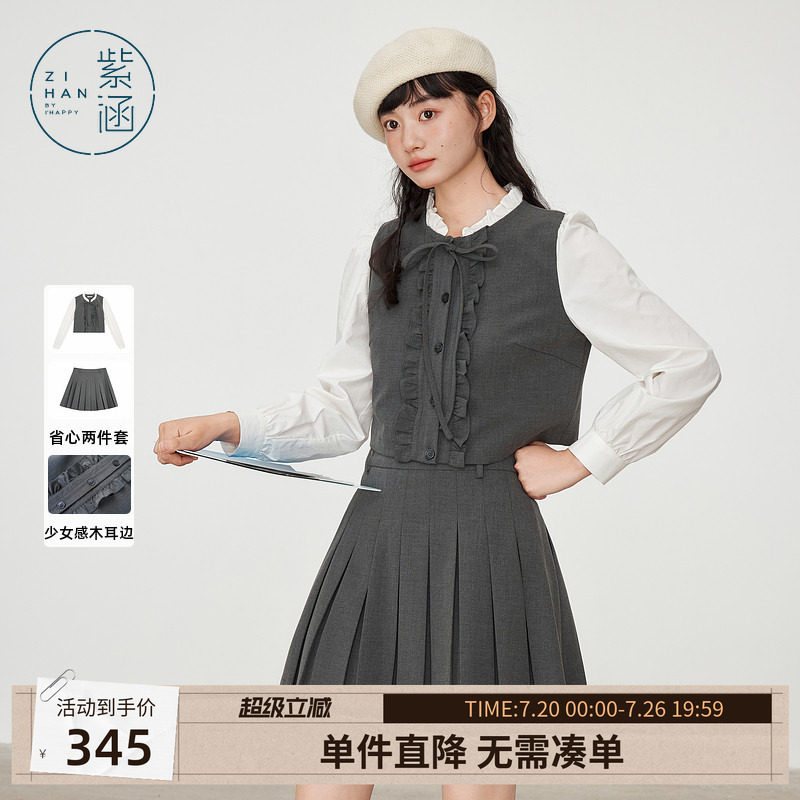 紫涵木耳边假两件拼接长袖衬衫a字百褶短裙两件套装女春秋季新款