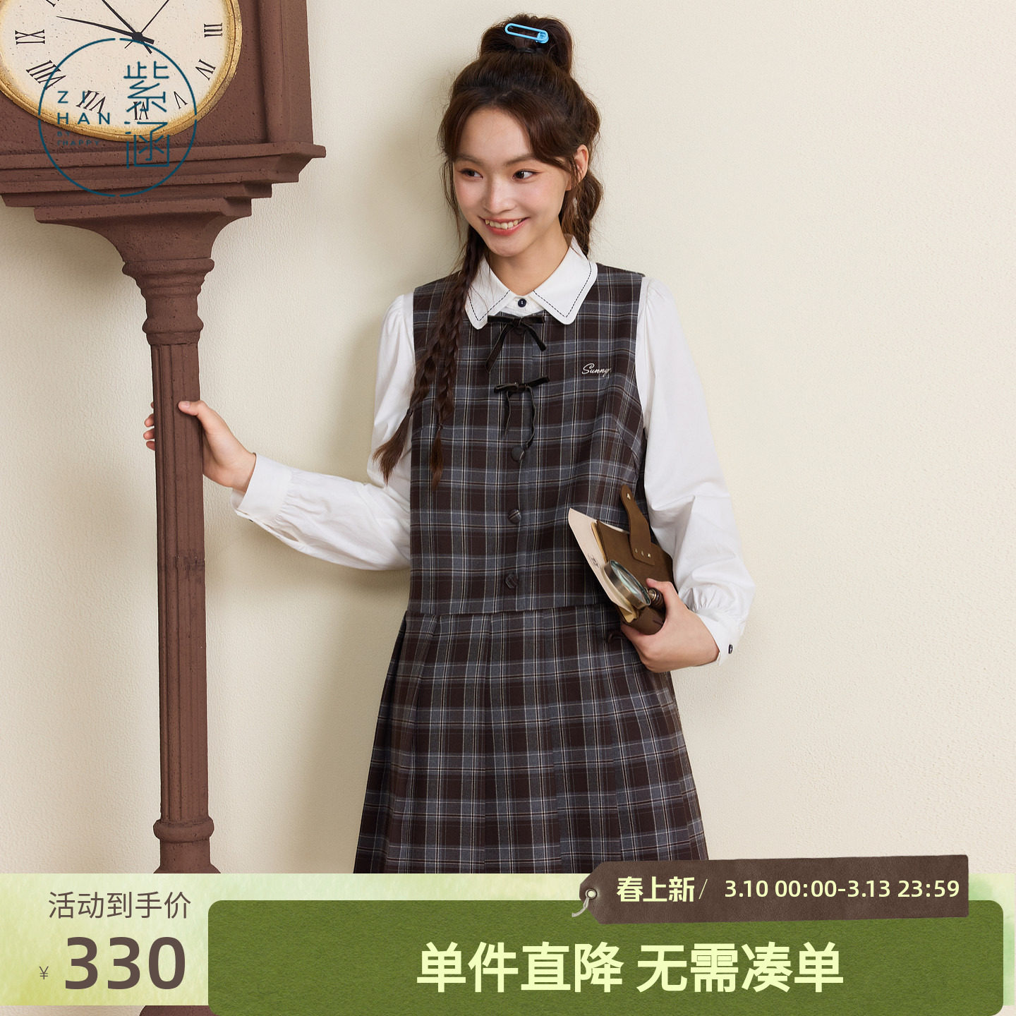 紫涵学院风咖格圆领无袖背心连衣裙女士秋季新款宽松拼接百褶短裙