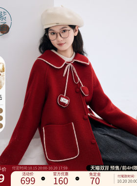 紫涵中长款红色羊毛呢翻领外套女冬季新款甜美撞色封边双面呢大衣