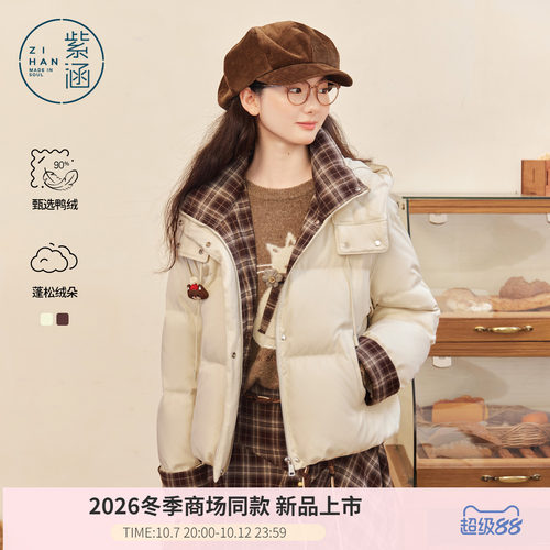 紫涵短款连帽羽绒服女2026冬季新款复古格纹内衬猫咪挂件鸭绒外套