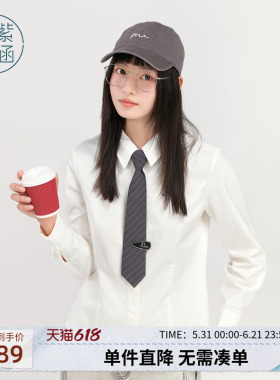 紫涵莱赛尔长袖领带衬衫女冬季新款学院风白色气质简约休闲上衣