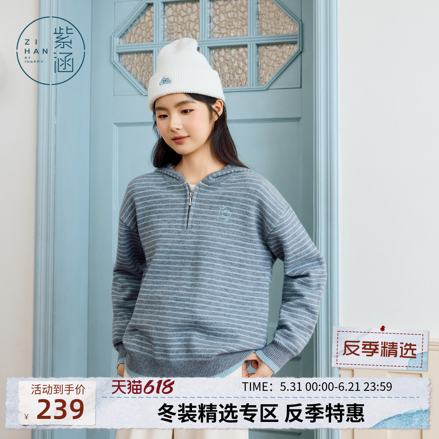 紫涵蓝灰条纹连帽针织衫女冬季新款韩系简约宽松撞色内搭套头毛衣