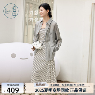 新款 紫涵轻薄长袖 女2025夏季 衬衫 外套收腰a字吊带连衣裙淡人套装
