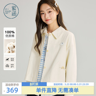 新款 外套女2026年春季 休闲通勤米色宽松上衣 纯棉翻领衬衫 紫涵短款