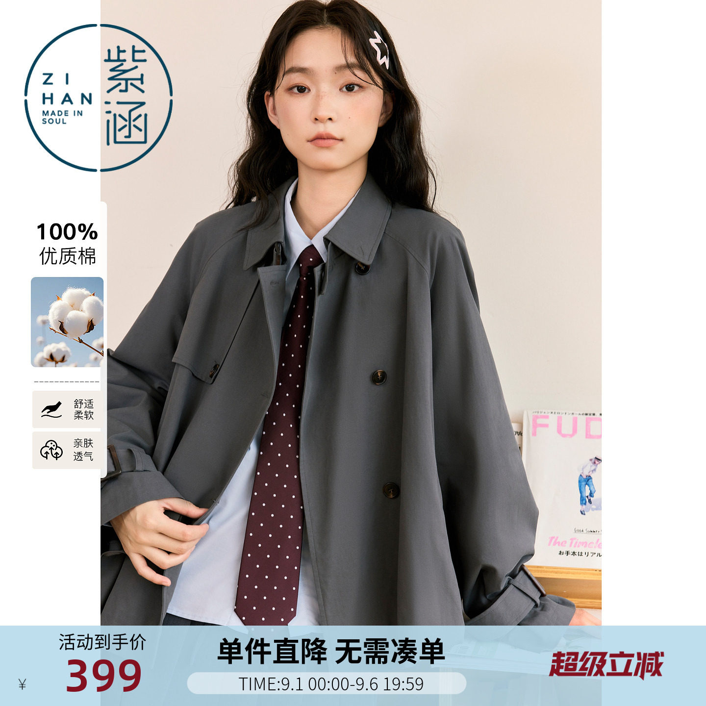 紫涵纯棉短款卡其双排扣风衣女2026年秋季新款小个子宽松翻领外套图片
