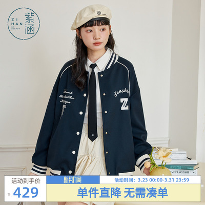 紫涵美式街头刺绣棒球服女春秋季新款学院风宽松休闲显瘦夹克上衣