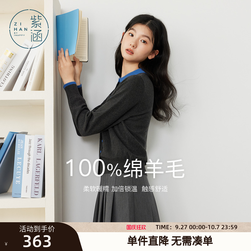 紫涵撞色翻领纽扣针织开衫女2025秋季新款韩系高级感内搭深灰毛衣