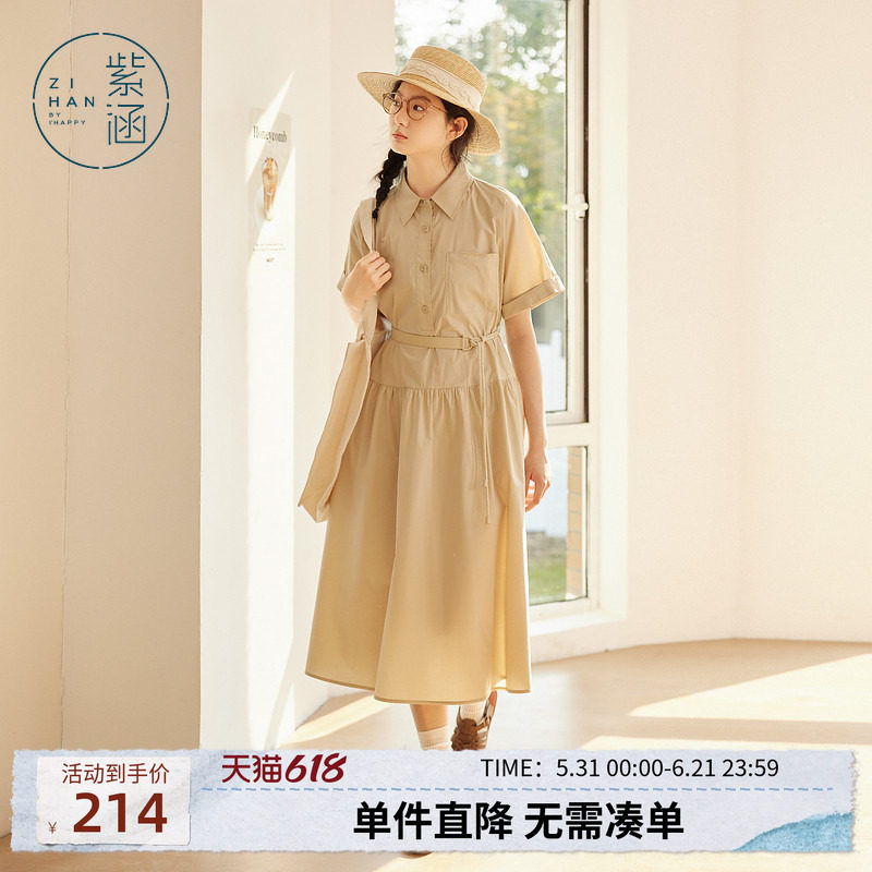 紫涵工装风短袖衬衫连衣裙女士夏季新款简约米色收腰拼接a字长裙