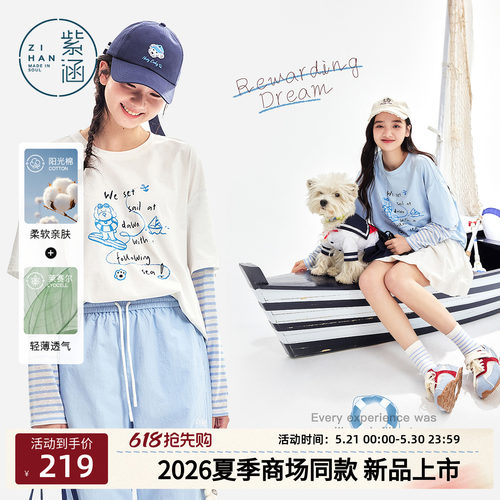 紫涵棉感莱赛尔条纹长袖T恤女2026年夏季新款假两件宽松印花上衣