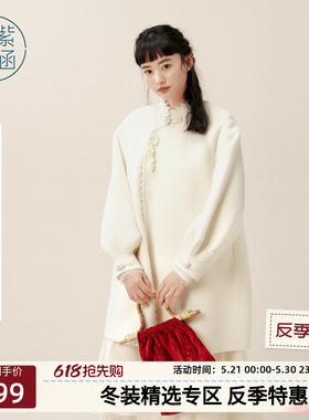 紫涵新中式斜襟盘扣白色毛呢大衣女冬季新款设计感中长款羊毛外套