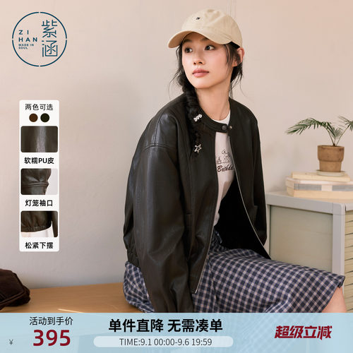 紫涵短款圆领皮衣外套女2026年秋季新款复古通勤宽松拉链pu皮夹克