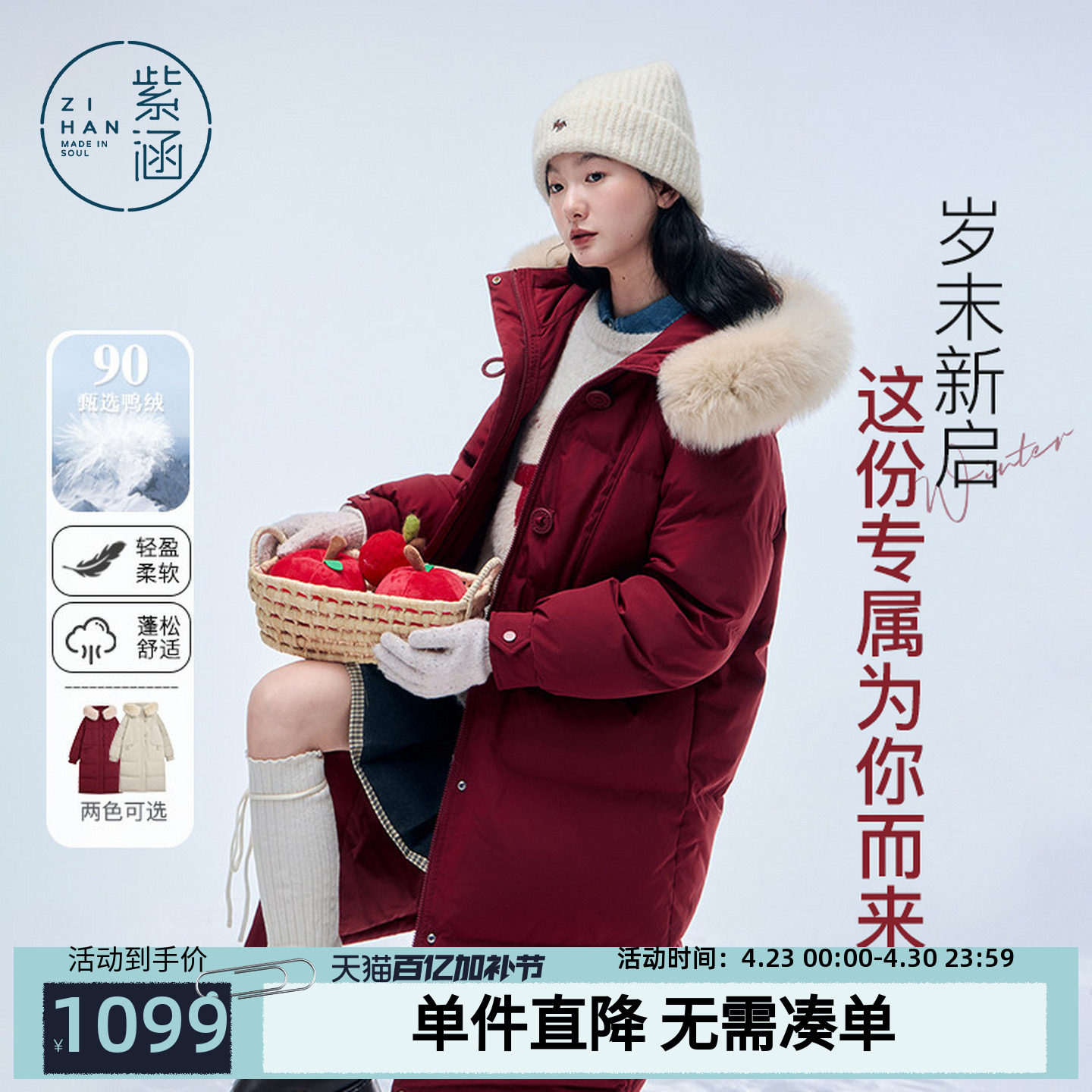 紫涵中长款新年战袍毛领红色羽绒服女2025年冬季新款保暖鸭绒外套