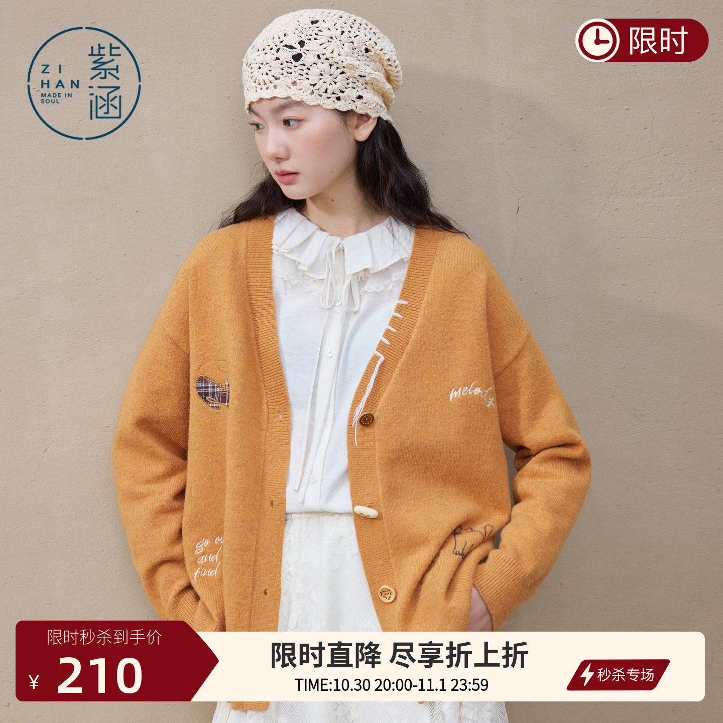 紫涵复古游牧风氛围感v领刺绣针织衫女春季新款针织开衫外搭休闲