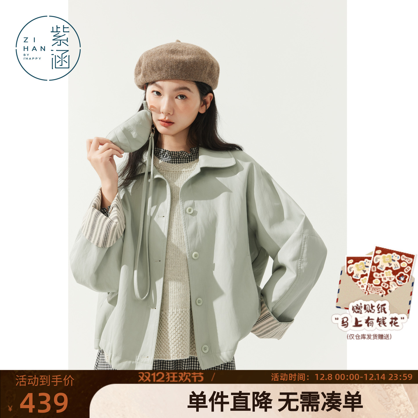 紫涵短款翻领外套女2025秋季新款简约清新长袖条纹翻边单排扣上衣