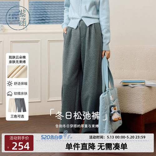 紫涵直筒阔腿长裤女2025年冬季新款简约通勤高腰松紧宽松休闲裤子