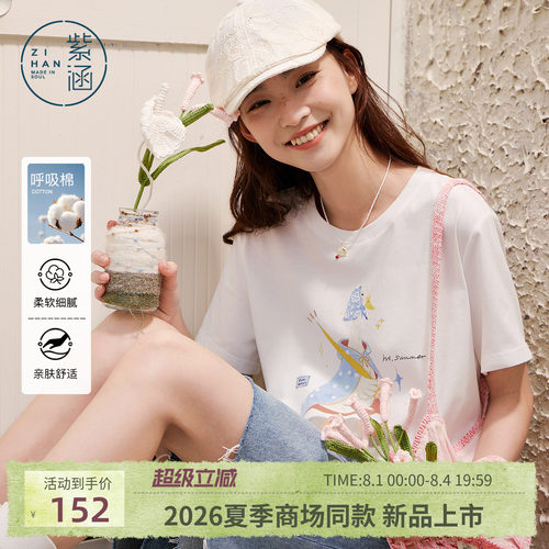 紫涵白色落肩短袖T恤女2026年夏季新款大鹅印花宽松显瘦休闲上衣