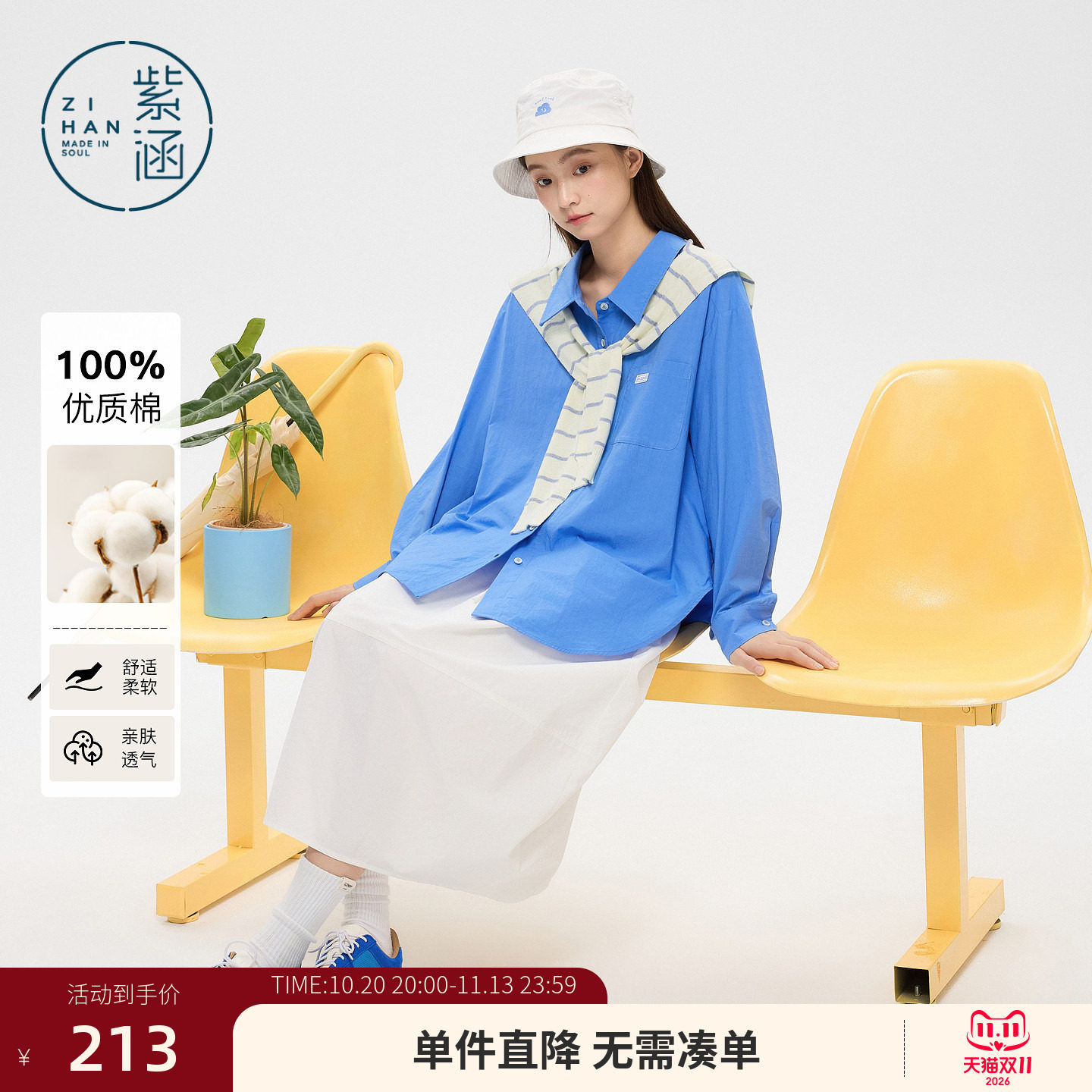 紫涵大版宽松纯棉蓝色长袖衬衫女春季新款微皱肌理感撞色披肩衬衣