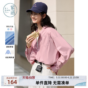 新款 紫涵圆领内搭上衣宽松短款 女春秋季 外套休闲两件套装 简约衬衫