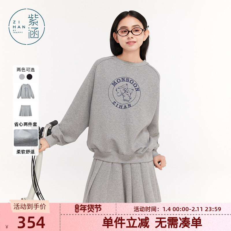 紫涵宽松圆领套头印花卫衣a字短款百褶裙两件通勤套装女秋季新款,女装/女士精品,时尚套装,淘宝优惠券,粉丝福利购,淘宝优惠卷