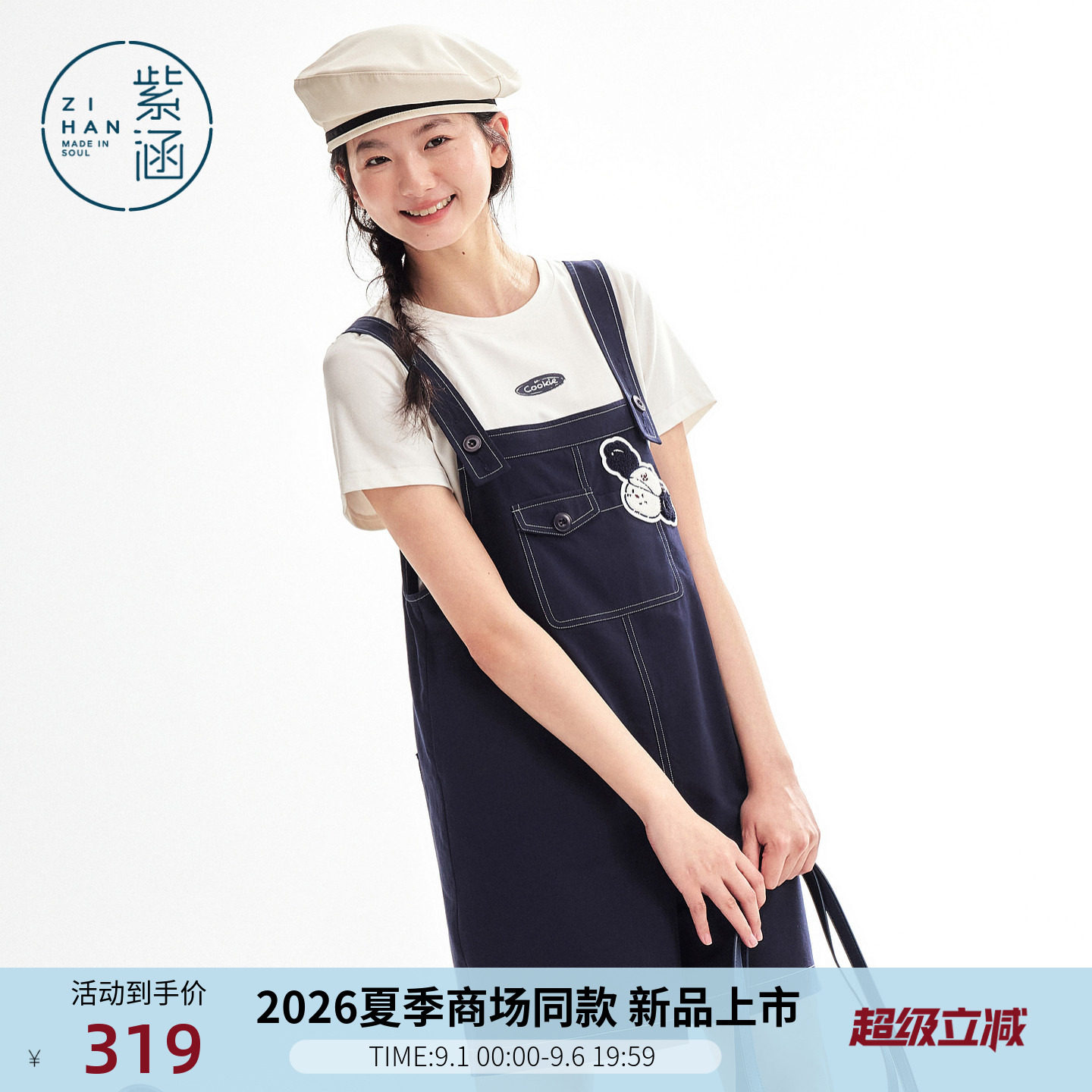 紫涵圆领正肩短袖T恤小狗牛仔背带短裤两件套装女2026年夏季新款图片