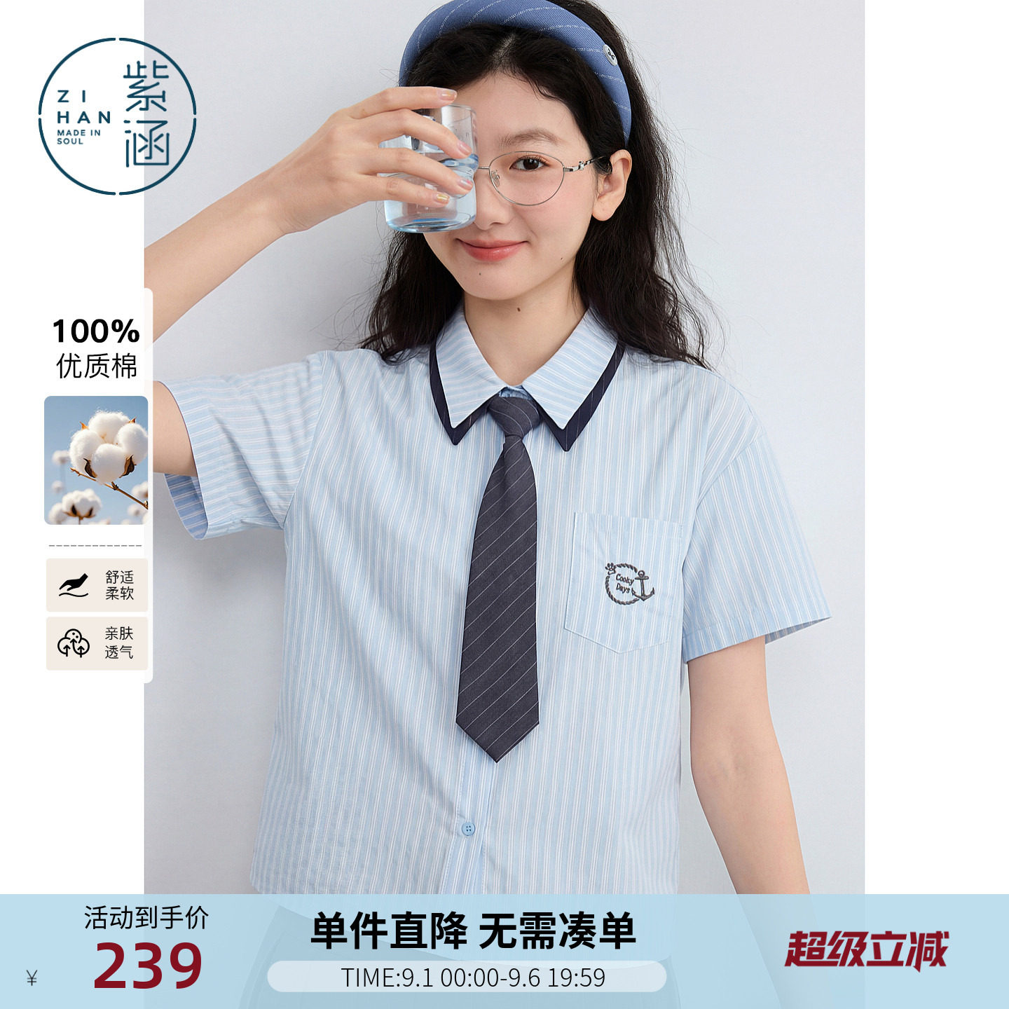 紫涵学院风条纹短袖衬衫女2026夏季新款撞色领带胸徽印花宽松衬衣图片
