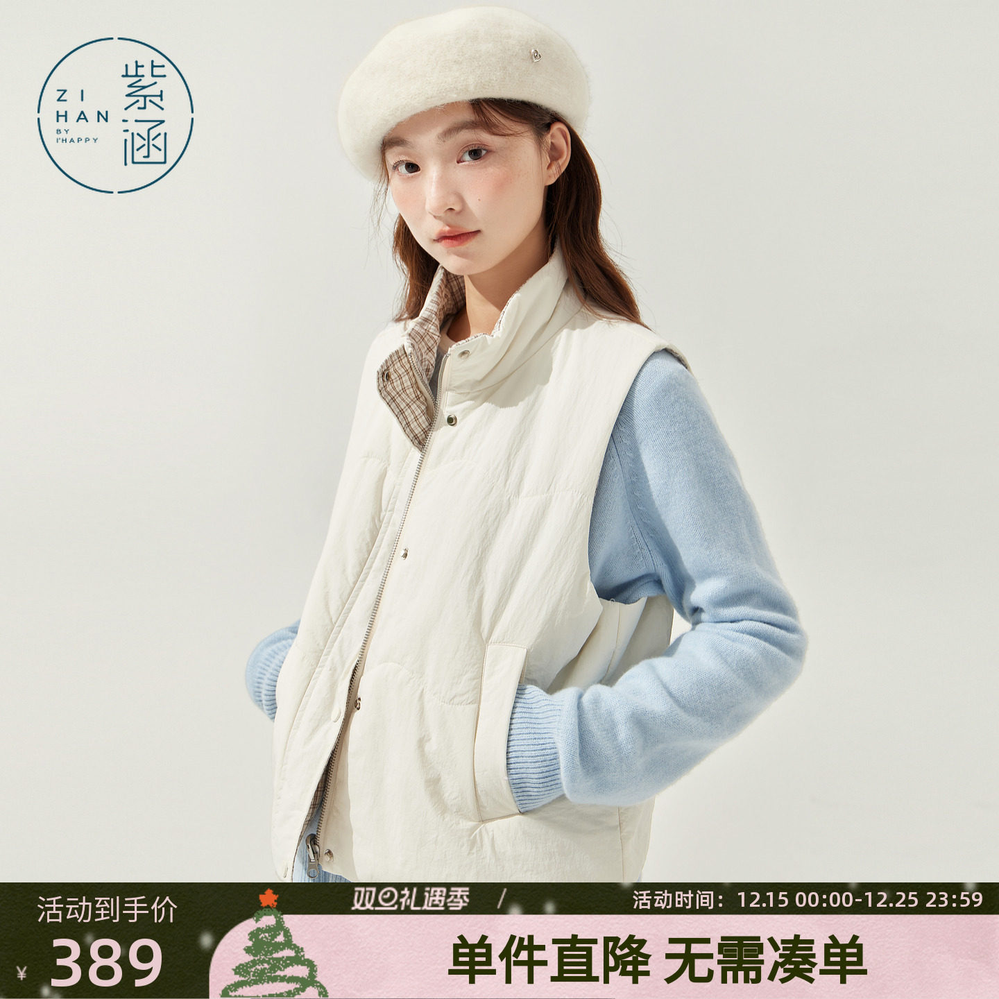 紫涵立领无袖马甲棉服女2025年冬季新款内里撞色格纹保暖马甲背心