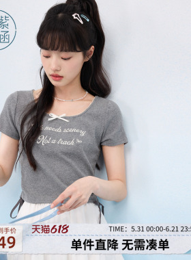 紫涵短款灰色方领正肩T恤女士夏季新款字母刺绣腰间系绳收褶上衣