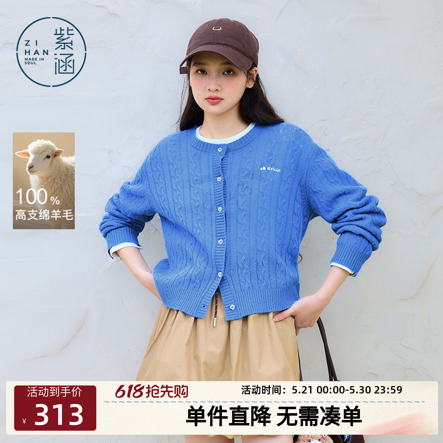 紫涵100%绵羊毛短款圆领针织开衫女2026春季新款麻花肌理毛衫外套