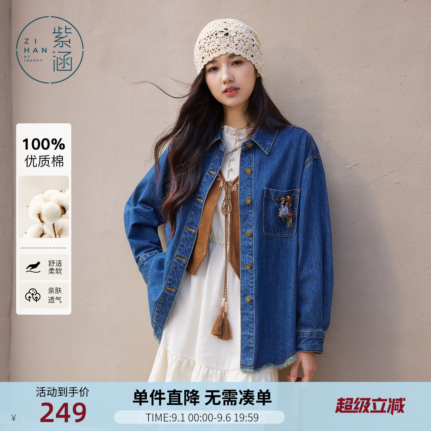 紫涵100%纯棉复古牛仔毛边衬衫外套女春季新款宽松休闲叠穿衬衣图片