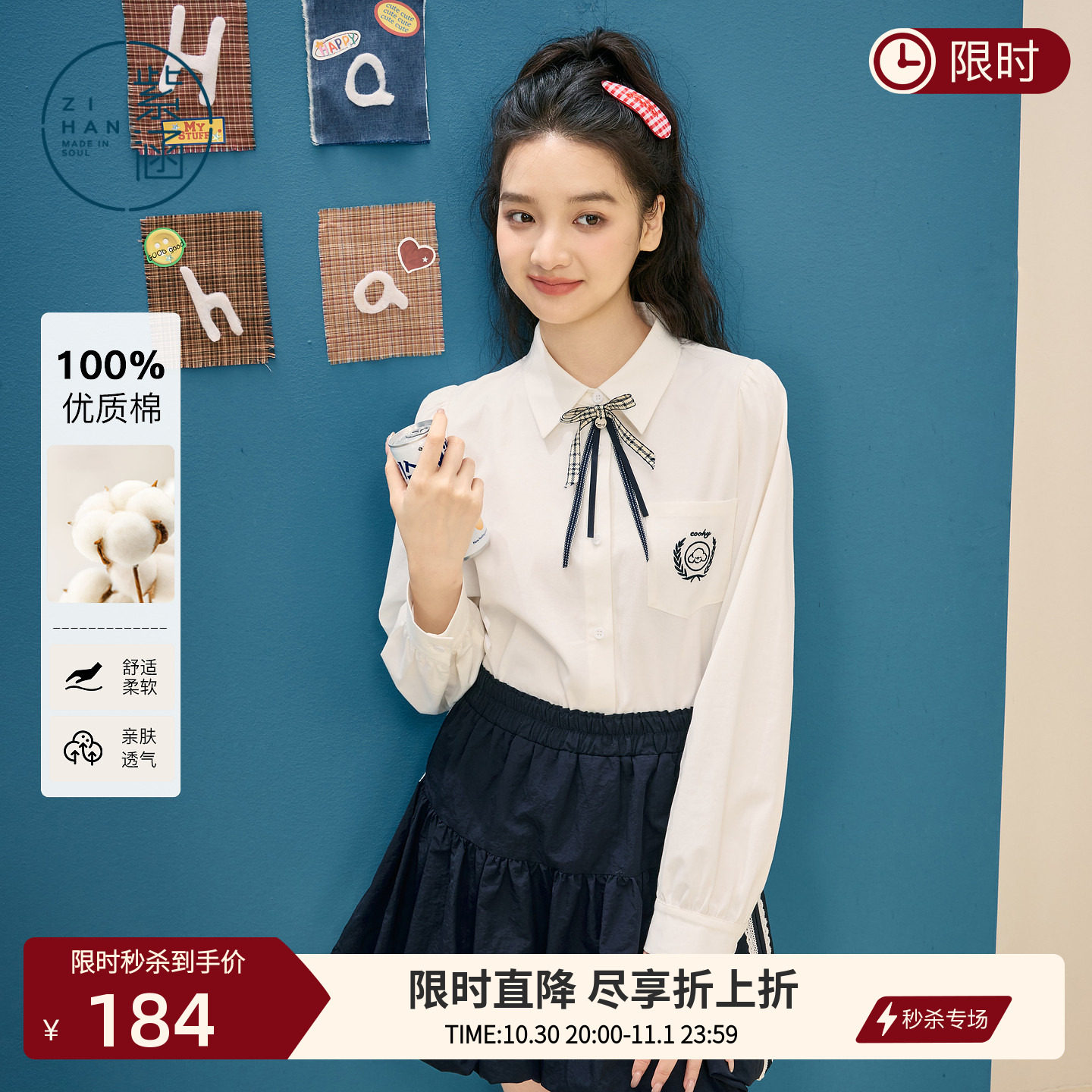 紫涵长袖衬衫女春秋新款学院风衬衣纯棉上衣通勤穿搭今年流行日杂