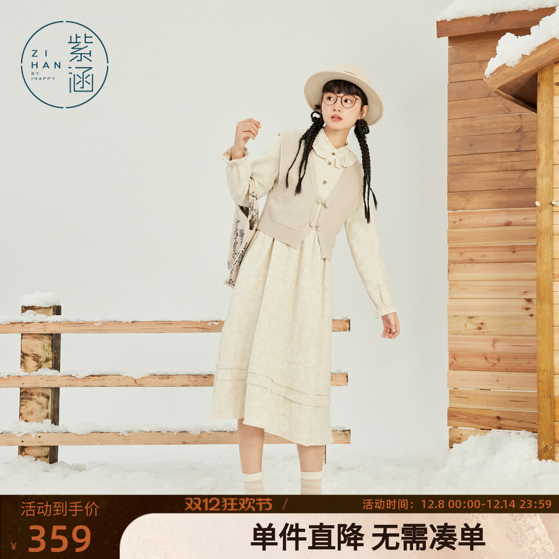 紫涵木耳领收腰长袖连衣裙+V领针织马甲两件套女冬季新款森系套装