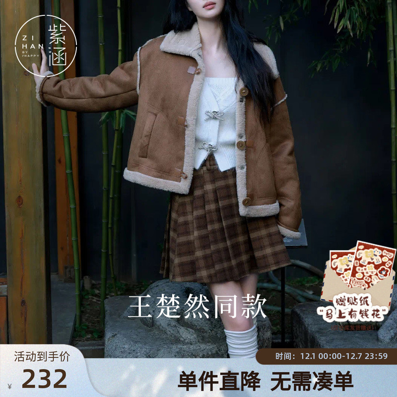 【王楚然同款】紫涵百褶短裙女冬季新款复古小个子短款半身裙潮