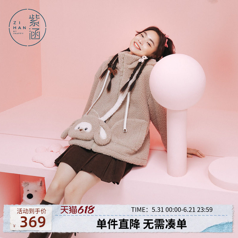 紫涵棉绒连帽兔耳短外套女冬季新款可爱休闲小个子保暖毛绒棉服