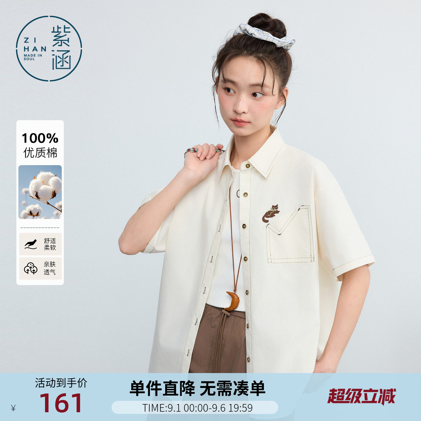 紫涵全棉米白短袖衬衫女2026夏季新款文艺风猫咪刺绣口袋休闲衬衣