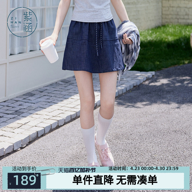 紫涵藏青条纹拼接牛仔a字短裙女秋季新款系绳松紧高腰藏青半身裙