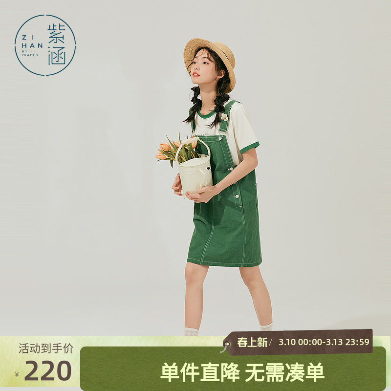 紫涵直筒休闲背带裤简约一步裙女夏季新款减龄学院连衣裙休闲百搭